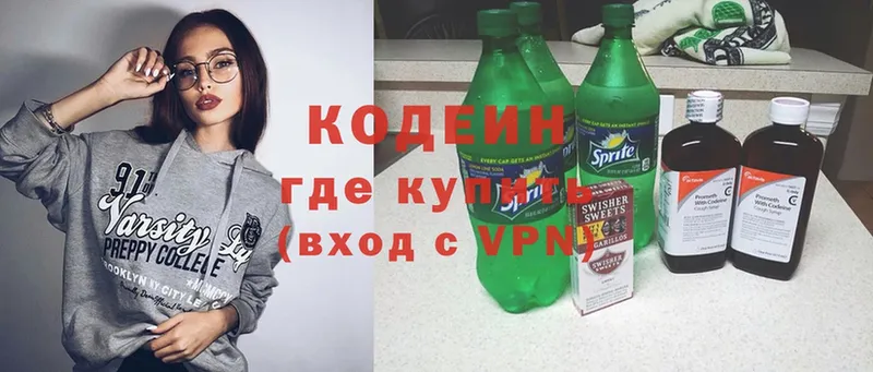 купить наркотики цена  Бакал  Кодеиновый сироп Lean Purple Drank 