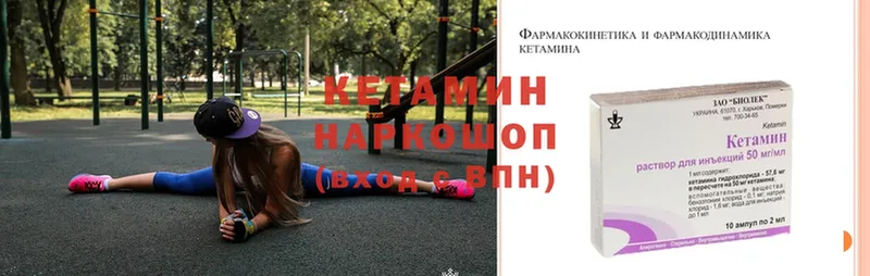 где купить   Бакал  КЕТАМИН ketamine 